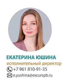 Екатерина Юшина, исполнительный директор