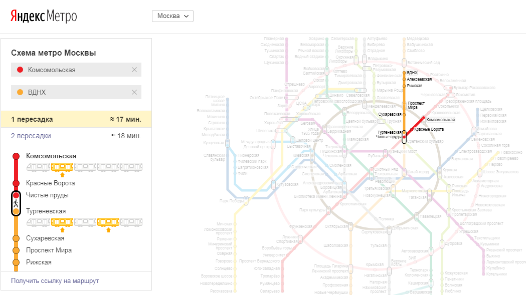 Схема Московского метро