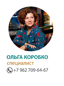 Ольга Коробко, специалист