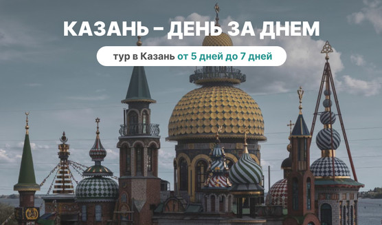 Казань – день за днем — фото №1 — Photo by Aynur Bulatov on Unsplash