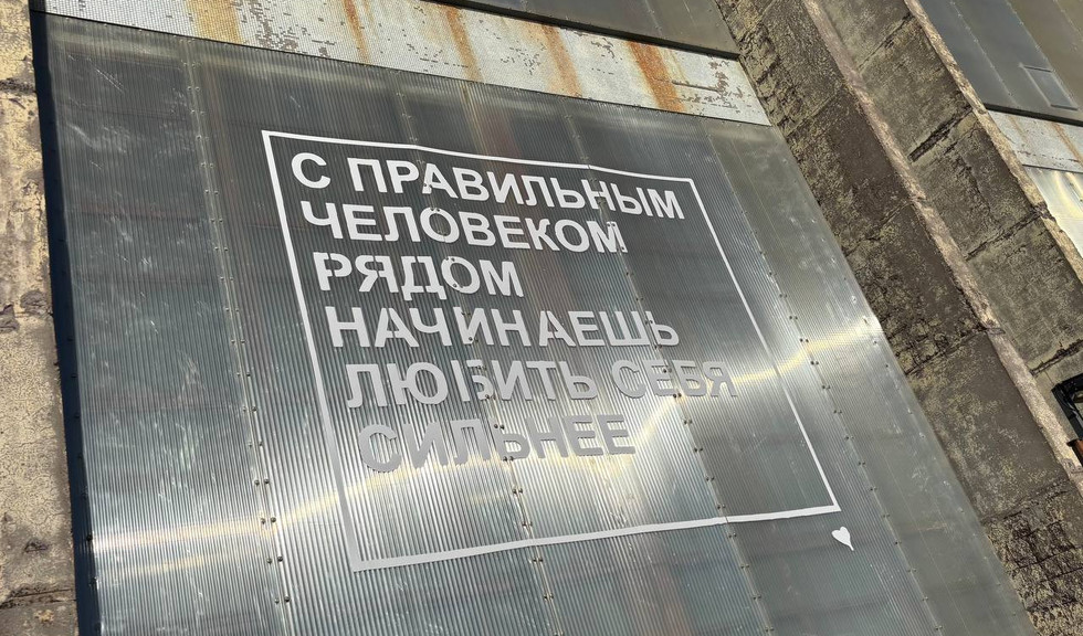 Коллекция уличного искусства в Севкабеле - Экскурсия от САХ