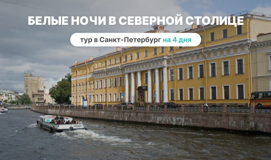 Белые ночи в Северной столице – фото №1 Александр Щепин / Фотобанк Лори