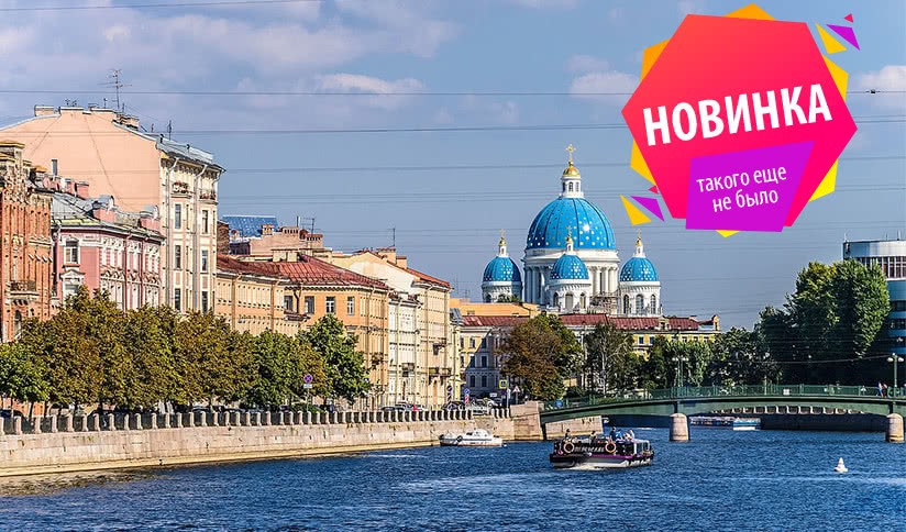 Петербург Купеческий – автобусные экскурсии от 2100 рублей
