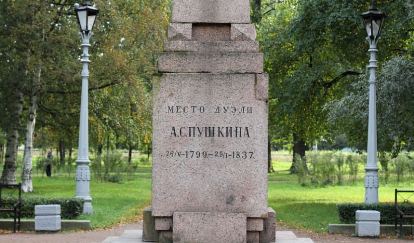 Честь имею! Экскурсия о дуэлях и дуэлянтах (автобусная экскурсия) – авторские экскурсии от 1100 рублей Фотобанк Лори