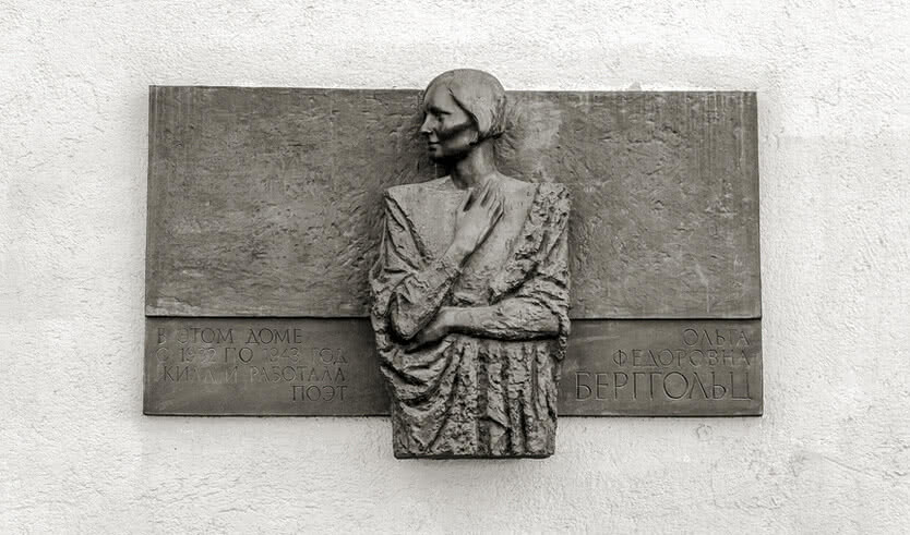 Петербург Ольги Берггольц + музей обороны и блокады Ленинграда – автобусные экскурсии для организованных групп