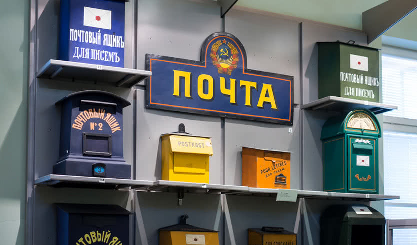 Почта, Телеграф, Телефон — Экскурсии для организованных групп от 465 рублей