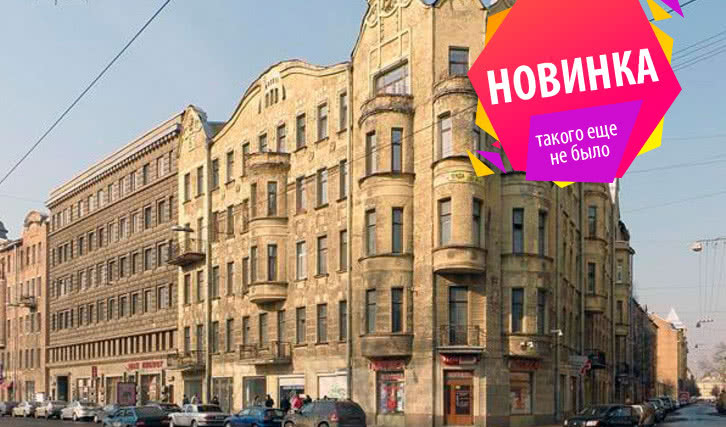 Квартира Введенского (ОБЭРИУ) – интерьерные экскурсии от 1600 рублей