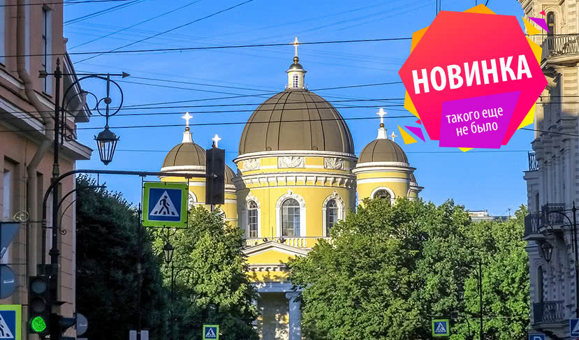 Вокруг Спасо-Преображенского собора – автобусные экскурсии от 1100 рублей