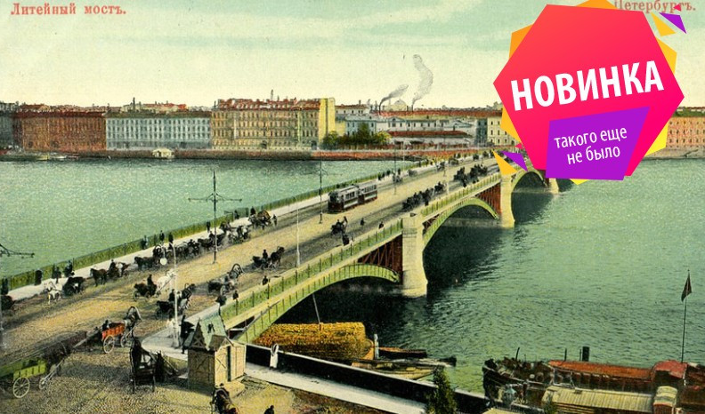 Экскурсия «Какие бывают мосты?» (Музей мостов) – сборные экскурсии для школьников в Санкт-Петербурге от 950 рублей