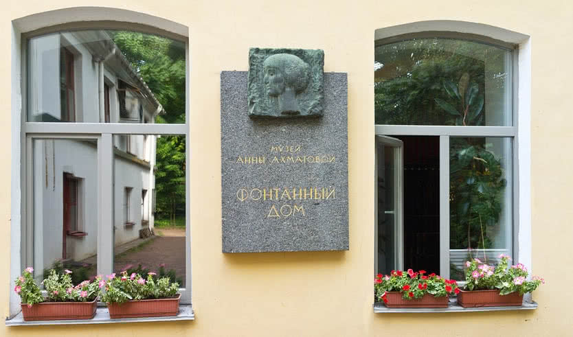Петербург Анны Ахматовой (с посещением музея-квартиры поэтессы) (для школьных групп) – экскурсии и программы для детей от 1080 рублей