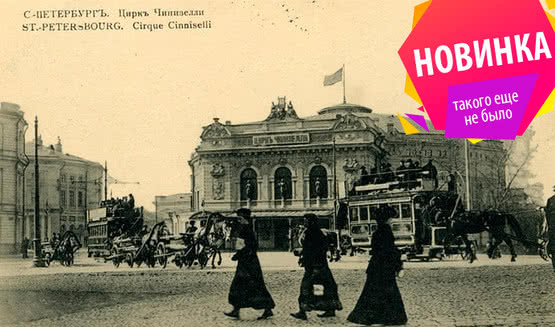 Цикл «Петербург в деталях». Традиции петербургского досуга: от Летнего сада до «Газпром-арены» – автобусные экскурсии от 1700 рублей