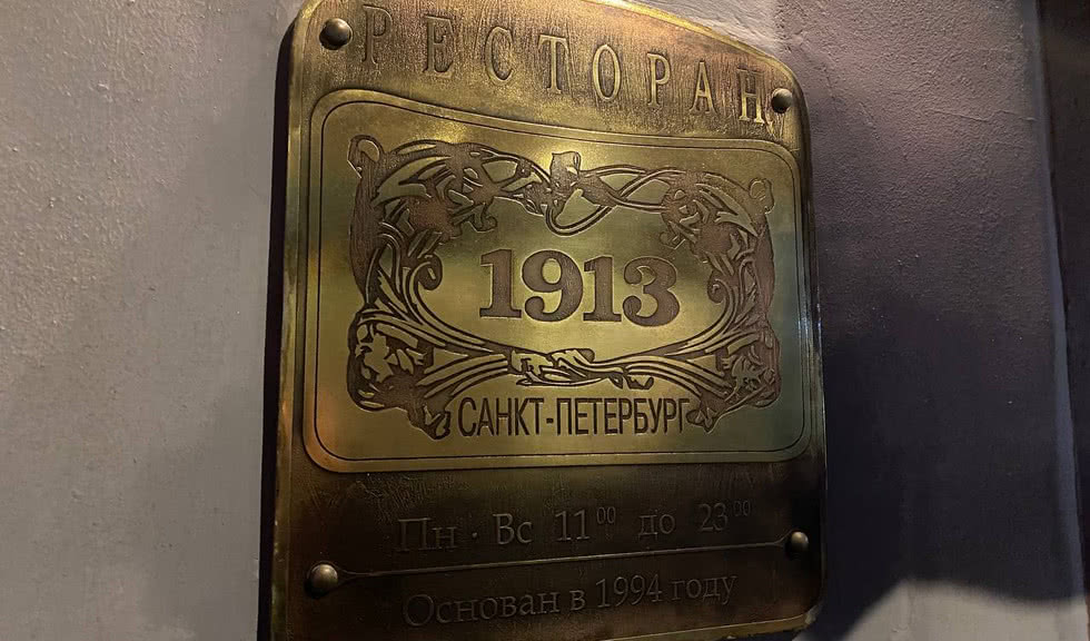 Царский Санкт-Петербург: как отмечали зимние праздники (+ праздничный ужин в ресторане «1913») – лекции в Санкт-Петербурге от 5000 рублей