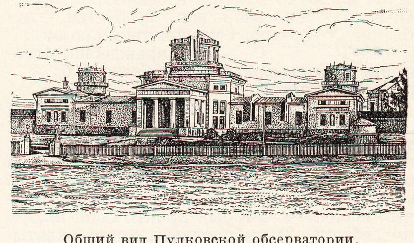 Путешествие в мир астрономии (Музей Пулковской обсерватории) — сборные экскурсии, мастер-классы, квесты для школьников в Санкт-Петербурге от 900 рублей 