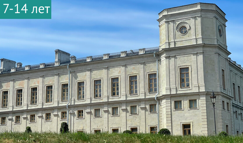 Тайна Гатчинского замка: интерактивная экскурсия-квест – сборные экскурсии для школьников в Санкт-Петербурге