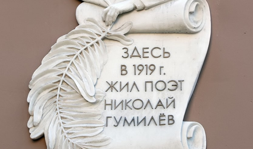 Дома и судьбы поэтов Серебряного века (Васильевский остров) – Пешеходные экскурсии