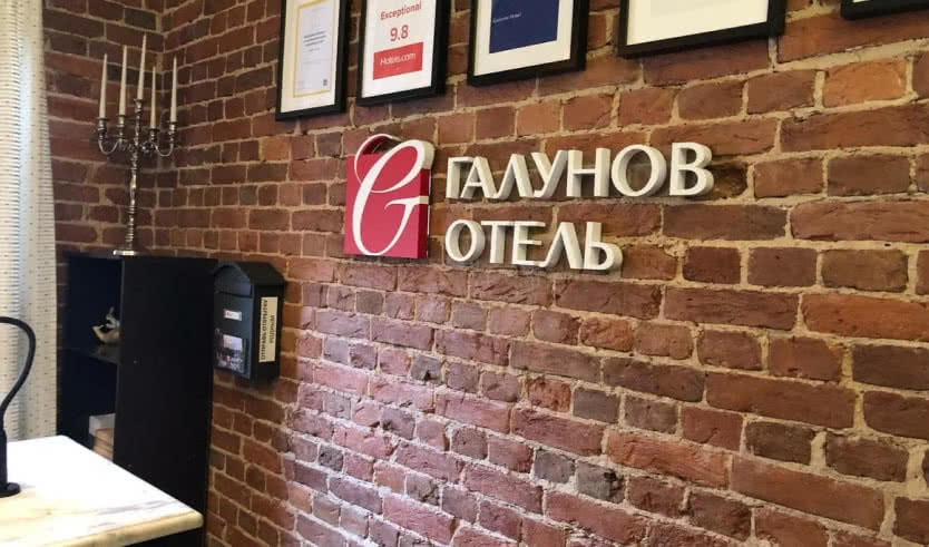 Дом Галунова – Экскурсии в дворцы и особняки от 1560 рублей