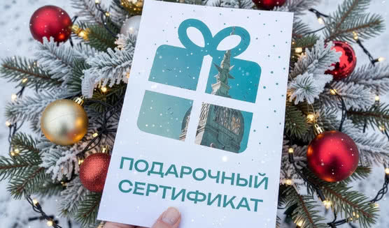 Подарочный сертификат на экскурсии и туры в Петербурге от 500 рублей
