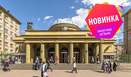 Автовские истории, или почему в Автово всё красное (с посещением музея Оранэлы) – пешеходные экскурсии от 1300 рублей