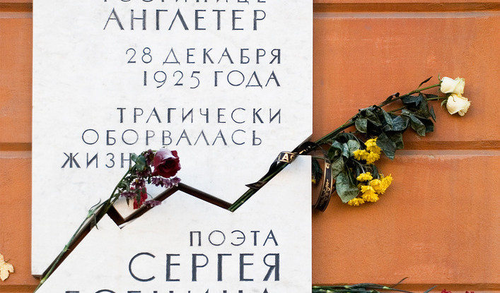 Есенин в Петербурге (автобусная экскурсия) — автобусная экскурсия