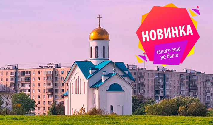 «Купчино - столица мира!» – автобусные экскурсии от 2000 рублей