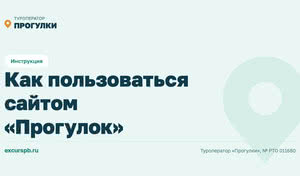 Путеводитель по сайту для постоянных клиентов