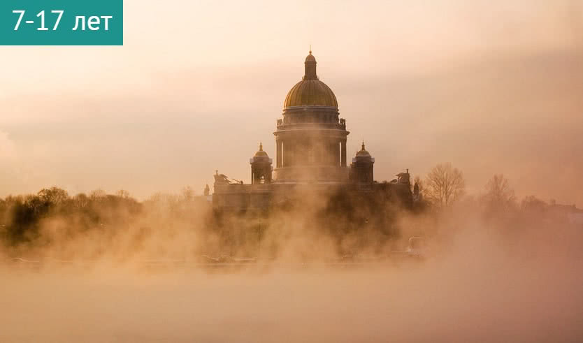 Мистический Петербург (для детей) – сборные экскурсии для школьников в Санкт-Петербурге от 750 рублей