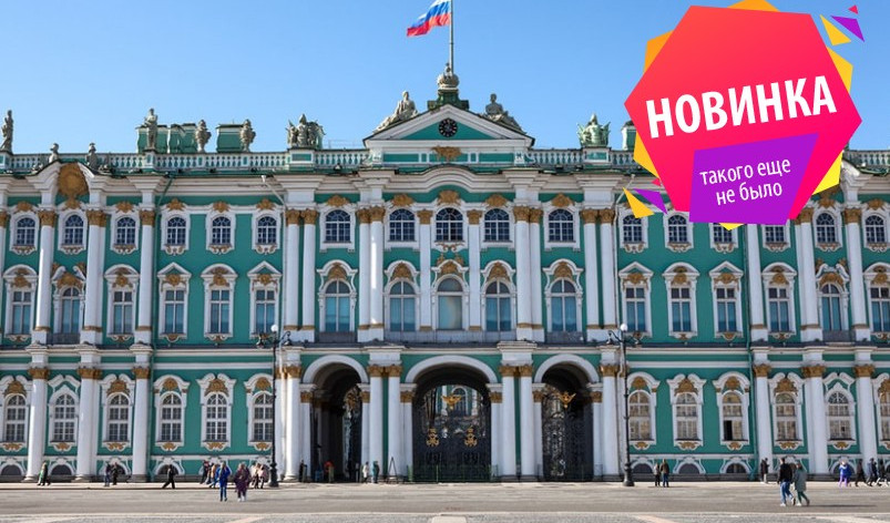 «Русский стиль» в искусстве. От Николая I до Николая II (Государственный Эрмитаж) – интерьерные экскурсии от 1700 рублей