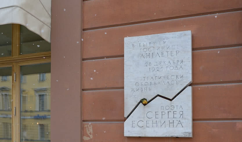 Есенин в Петербурге (для заказных групп) – пешеходные экскурсии для заказных групп от 290 рублей