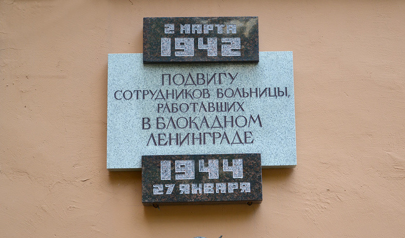 Мемориальная доска — Сборные экскурсии для школьников в Санкт-Петербурге от 950 рублей