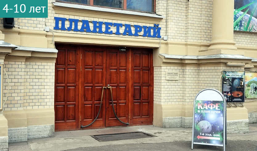 Необыкновенные приключение ракетки Пиу-Пиу: Пиу-Пиу и небесные тела (Санкт-Петербургский Планетарий) – сборные экскурсии для школьников в Санкт-Петербурге