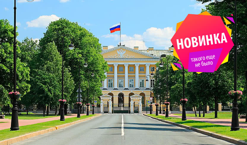 Петербуржцы за партами – автобусные экскурсии от 1800 рублей