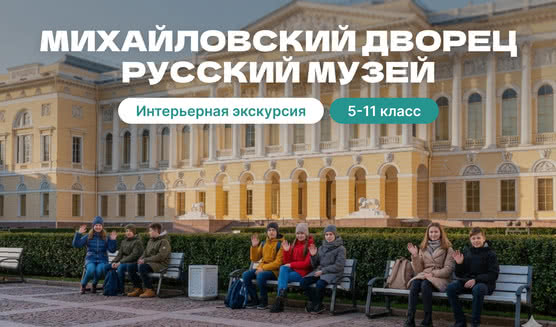 Русский музей — фото №1 — Фотобанк Лори / Юлия Бабкина