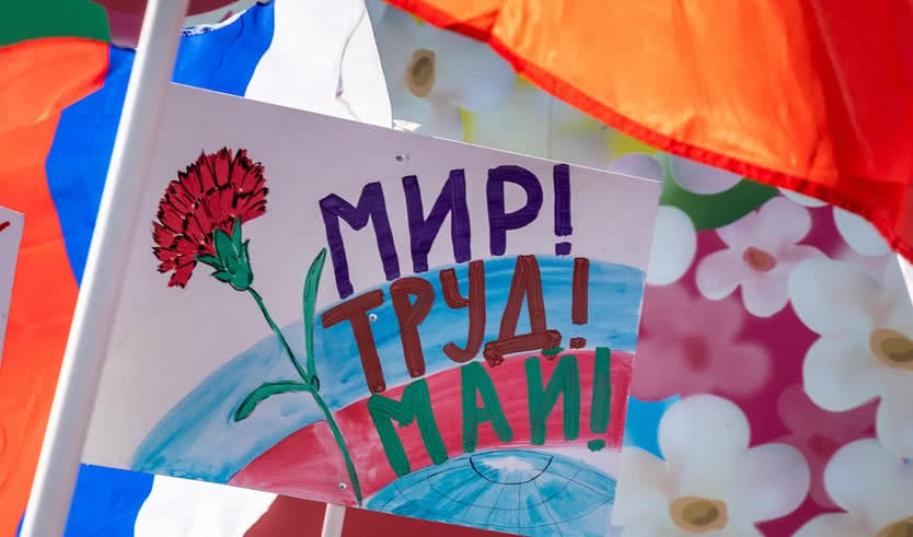Баннер «Мир, труд, май» – туры в Москву