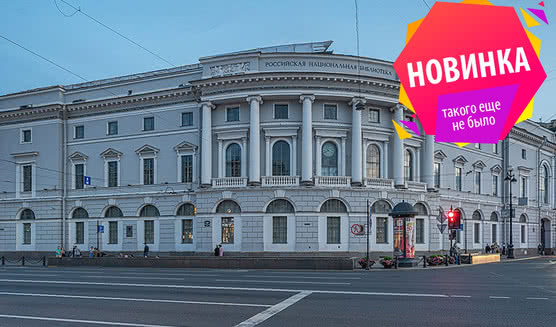Сокровищница Кабинета Фауста: хранилище книжных редкостей XIX века – интерьерные экскурсии от 2100 рублей