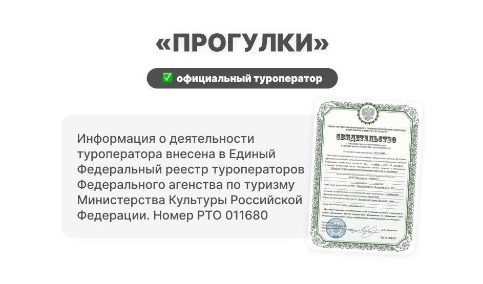 Туроператор 