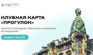 Клубная карта 