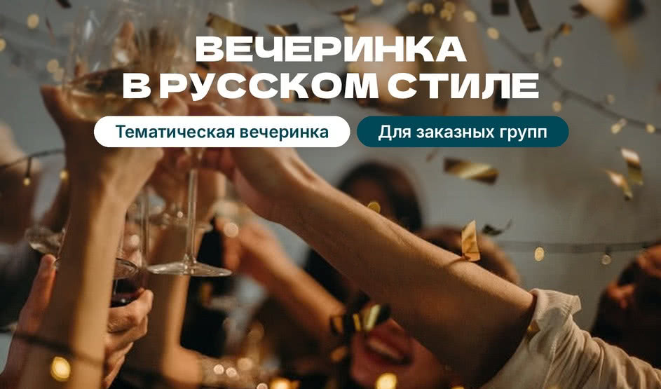 Азартная вечеринка в стиле Чикаго или в стиле Казино