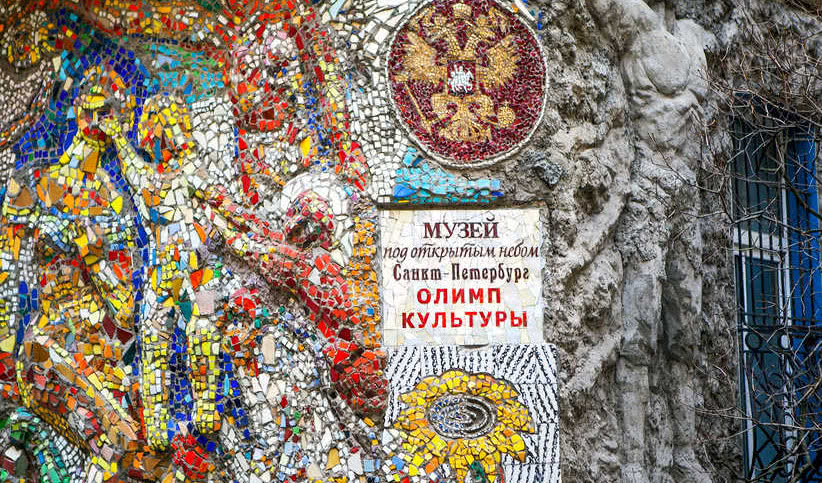 Дворик Малой Академии искусств – экскурсии и программы для детей от 1800 рублей