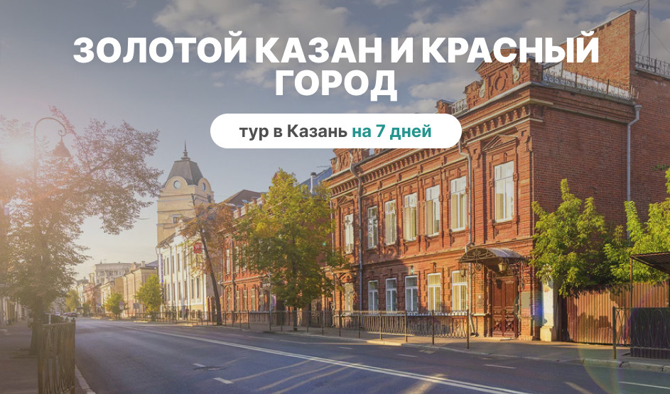 Улица Островского. Казань