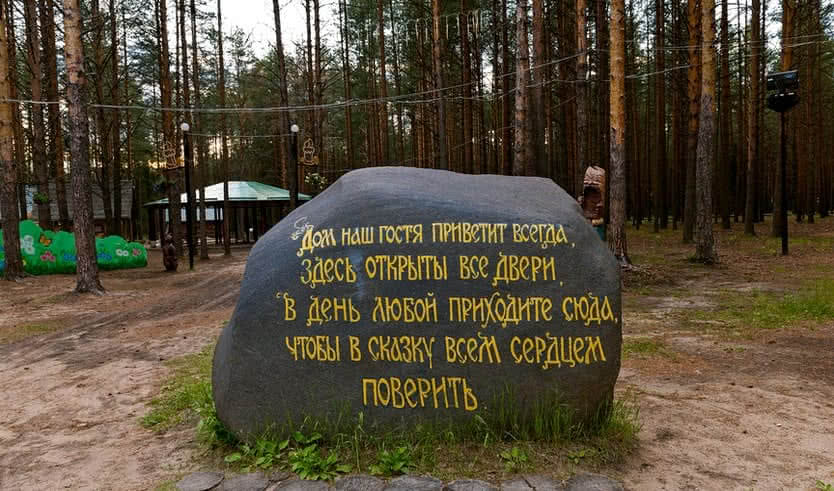 Камень с пожеланиями – туры в Великий Устюг от 12400 рублей