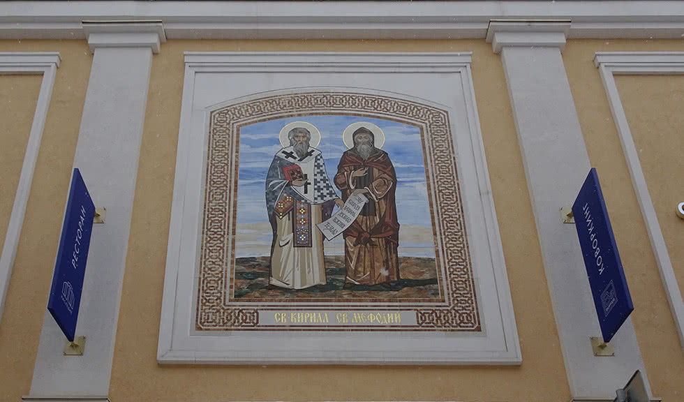 Икона св. Кирилла и Мефодия на фасаде здания – интерьерные экскурсии от 1700 рублей