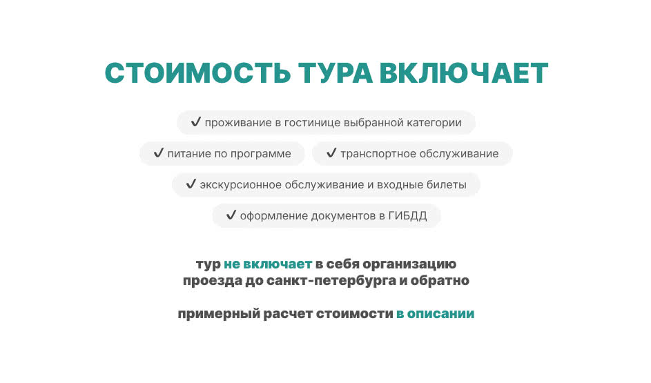 Нескучный Петербург 