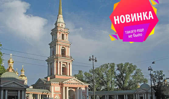 Дворики и закоулки Лиговки – пешеходные экскурсии от 1100 рублей