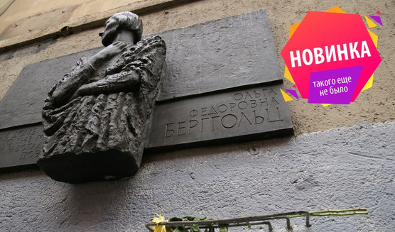 Ленинградские поэты: блокадники и фронтовики – пешеходные экскурсии от 700 рублей