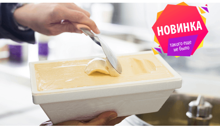 Попробуй мороженое на вкус (экскурсия на фабрику мороженого «Alpinetti» + мастер-класс) – интерьерные экскурсии от 1600 рублей