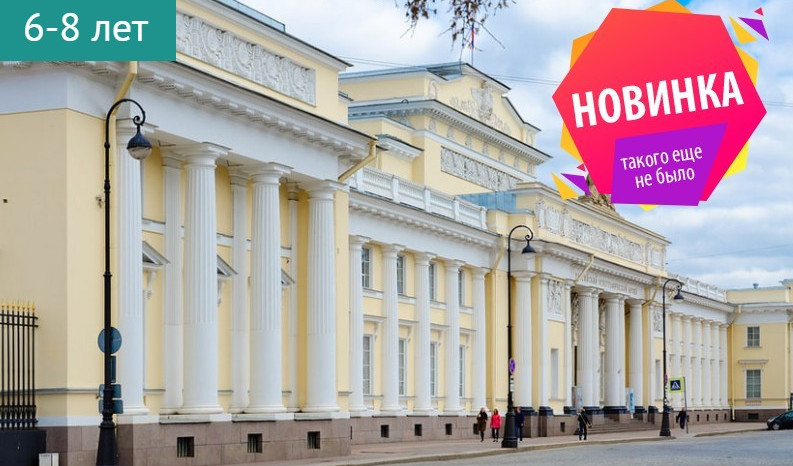 Тематическая экскурсия «Когда приходит Новый год» (Этнографический музей) – сборные экскурсии для школьников в Санкт-Петербурге от 850 рублей