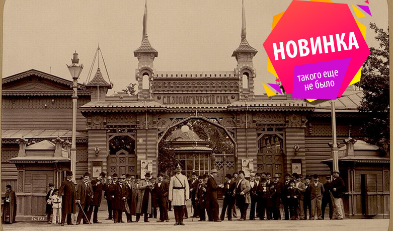 Цикл «Петроградская сторона»: Хлеба и зрелищ – пешеходные экскурсии от 1100 рублей
