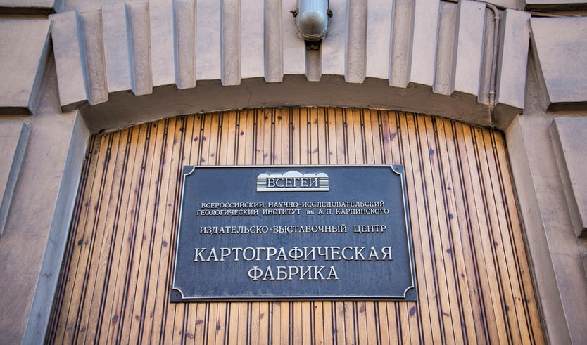 Табличка геологического института им. А. П. Карпинского – интерьерные экскурсии от 1200 рублей