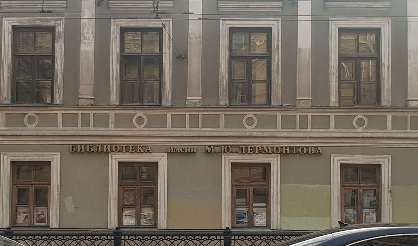Особняк Мусиных-Пушкиных (Центральная библиотека им. М. Ю. Лермонтова) — Дворцы и особняки
