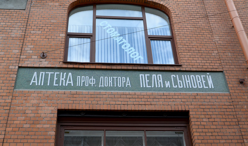 Немцы в Петербурге (с посещением аптеки Доктора Пеля) — автобусная экскурсия
